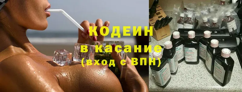 Кодеиновый сироп Lean Purple Drank  хочу   Вязники 