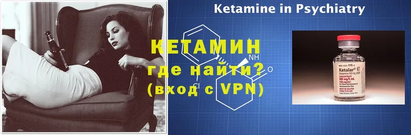 КЕТАМИН VHQ  Вязники 